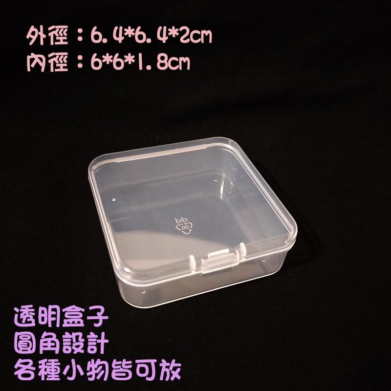 ●好用!透明圓角厚款塑膠盒 粉撲 飾品 收納盒●多用途 零件小物 PP材質 首飾盒 粉撲置物盒 五金收納 多功能電池盒-細節圖3
