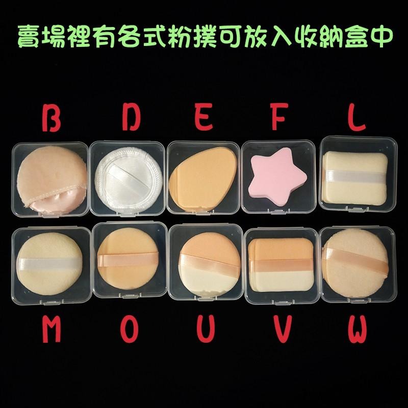 ●好用!透明圓角厚款塑膠盒 粉撲 飾品 收納盒●多用途 零件小物 PP材質 首飾盒 粉撲置物盒 五金收納 多功能電池盒-細節圖4