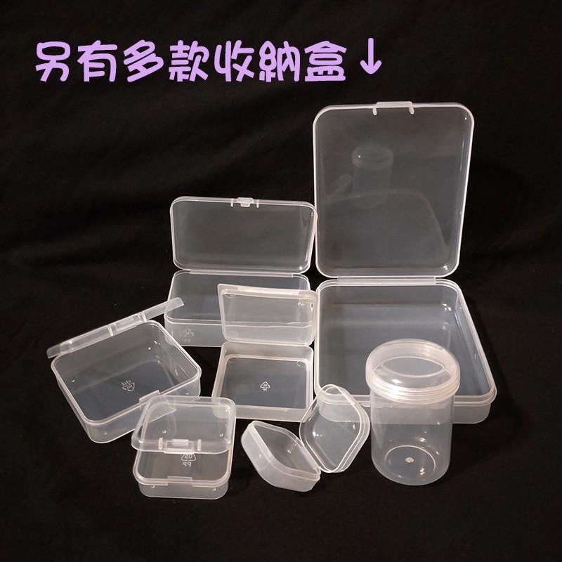●好用!透明圓角厚款塑膠盒 粉撲 飾品 收納盒●多用途 零件小物 PP材質 首飾盒 粉撲置物盒 五金收納 多功能電池盒-細節圖8