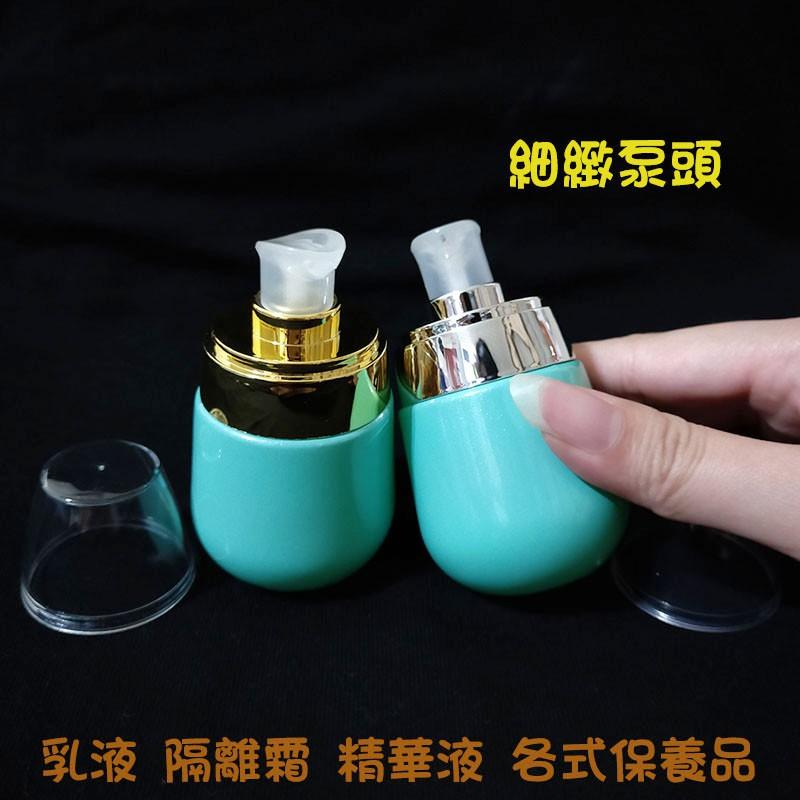 ●超美!薄荷綠蛋形玻璃按壓空瓶●30ml保養品/金色泵頭/銀色泵頭含蓋子玻璃綠色瓶身 壓瓶 空瓶分裝瓶 玻璃瓶 按壓瓶-細節圖4