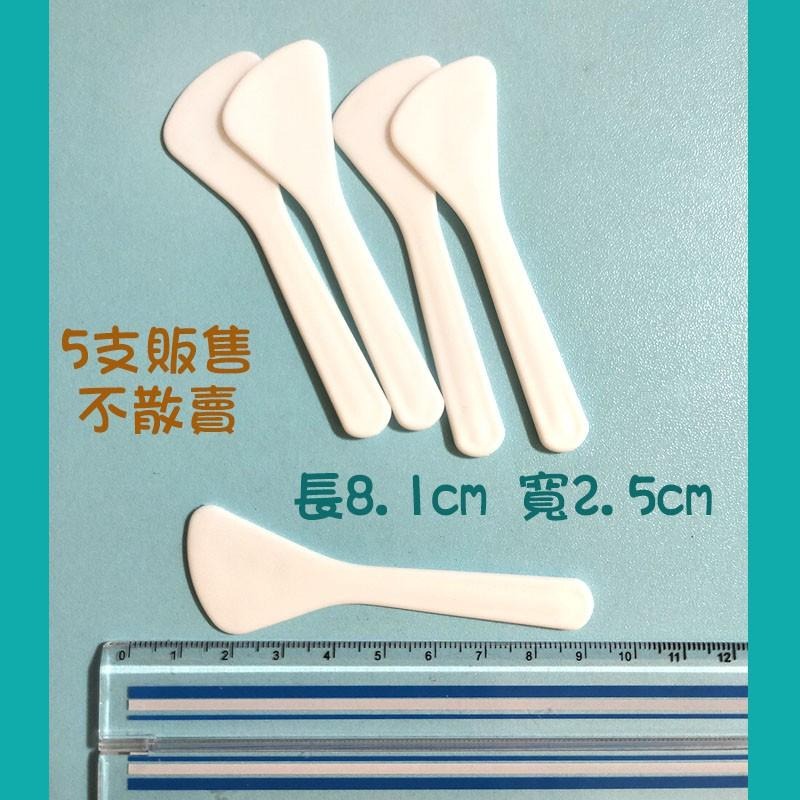 ●超推!!中型白色挖棒5支30元 美容挖棒 大小剛好 眼霜 白色 面霜/護髮霜/保養品/美容用品/美容考試 挖勺 調棒-細節圖4