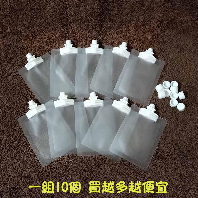 ●超好用!!10ml小容量透明吸嘴袋 旋蓋 保養品樣品分裝 乳液/護髮素/調理素 沐浴乳 分裝袋 旅行用 十個一單位販售-細節圖5