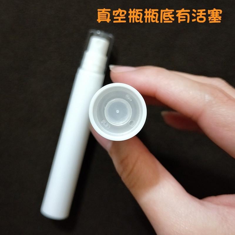 ●現貨!不透光真空噴瓶15ml~噴霧瓶 分裝瓶 保養品分裝/旅行收納~細緻噴頭 真空瓶 分裝瓶 分裝 白色瓶身-細節圖4