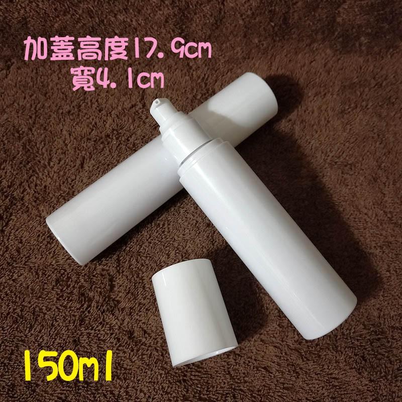 ●現貨!!高級平罩蓋子壓頭空瓶150ml~白色塑膠空瓶!!塑膠 分裝瓶 沐浴乳/洗髮精/調理素/乳液/卸妝乳 壓瓶-細節圖3