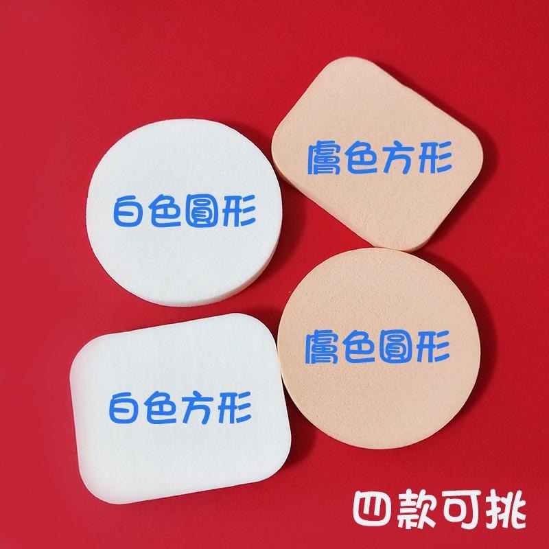 ●批發賣場大特價!100入膚色白色長方形圓形粉餅專用粉撲●推粉底 化妝 專業海綿粉撲 乳膠粉撲 美妝耗材 美妝工具 實拍-細節圖2