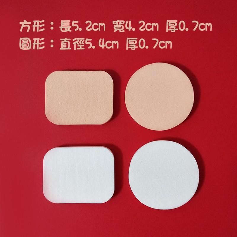 ●批發賣場大特價!100入膚色白色長方形圓形粉餅專用粉撲●推粉底 化妝 專業海綿粉撲 乳膠粉撲 美妝耗材 美妝工具 實拍-細節圖5