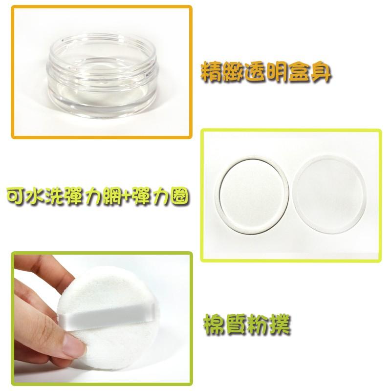 ●熱銷!!可水洗網子😀高級霧面帶鏡黑色蜜粉散粉盒20g●蜜粉盒 附棉質粉撲 彈力網 現貨 分裝盒 空盒 可水洗彈性網-細節圖4