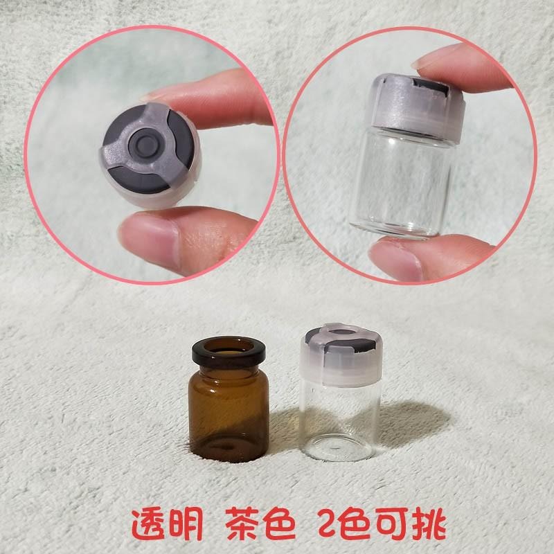 ●現貨平口膠塞透明/茶色玻璃西林瓶安瓶●3ml 5ml 7ml 精華液 滴瓶~保養品/精油~旅遊分裝空瓶 塑膠圈 安瓶-細節圖2