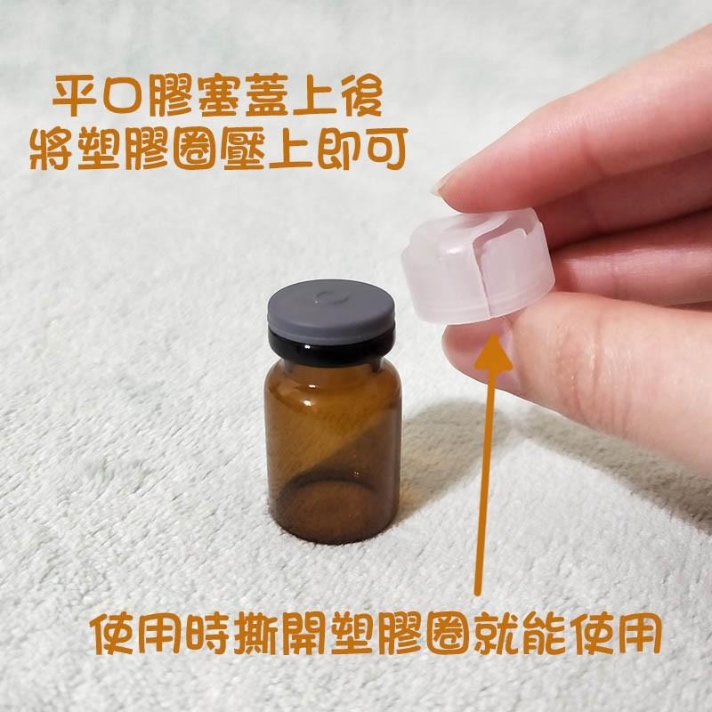 ●現貨平口膠塞透明/茶色玻璃西林瓶安瓶●3ml 5ml 7ml 精華液 滴瓶~保養品/精油~旅遊分裝空瓶 塑膠圈 安瓶-細節圖3