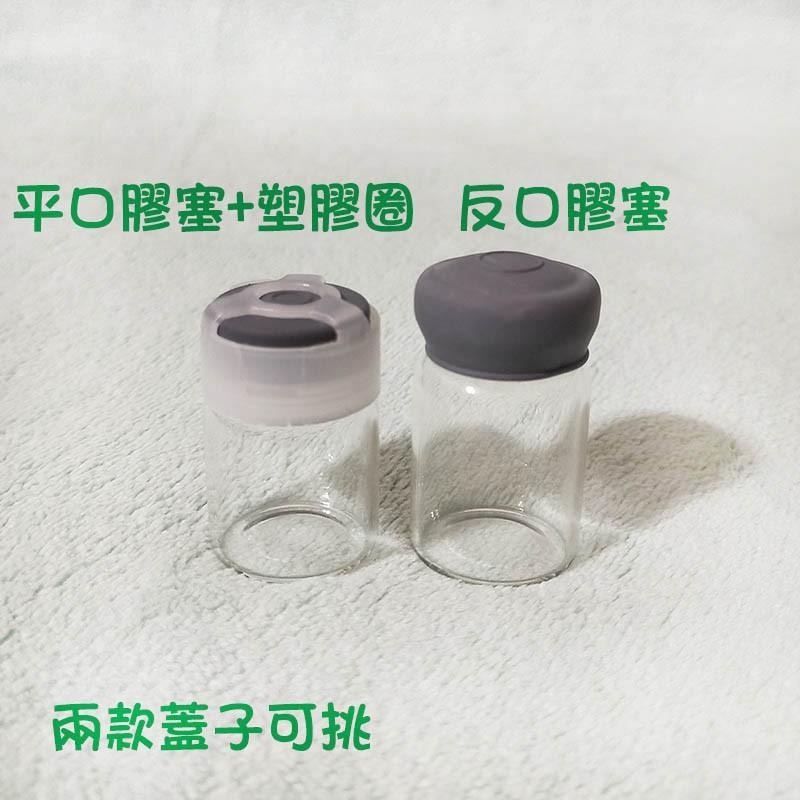●現貨平口膠塞透明/茶色玻璃西林瓶安瓶●3ml 5ml 7ml 精華液 滴瓶~保養品/精油~旅遊分裝空瓶 塑膠圈 安瓶-細節圖4