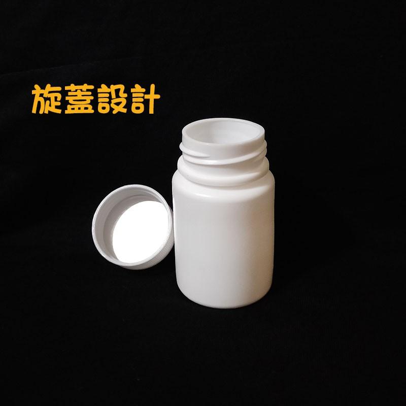 ●現貨!!50ml旅行分裝膠囊空罐●維他命 藥品空瓶 旋蓋 白色藥罐 HDPE 小容量 分裝瓶 時空膠囊 美容膠囊-細節圖2