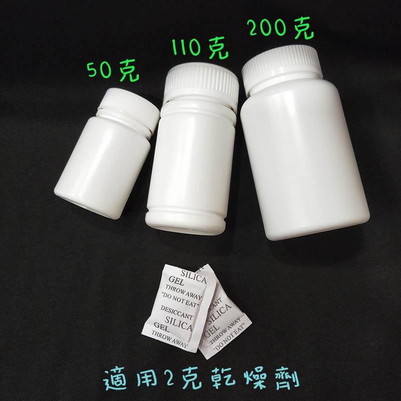 ●現貨!!50ml旅行分裝膠囊空罐●維他命 藥品空瓶 旋蓋 白色藥罐 HDPE 小容量 分裝瓶 時空膠囊 美容膠囊-細節圖6