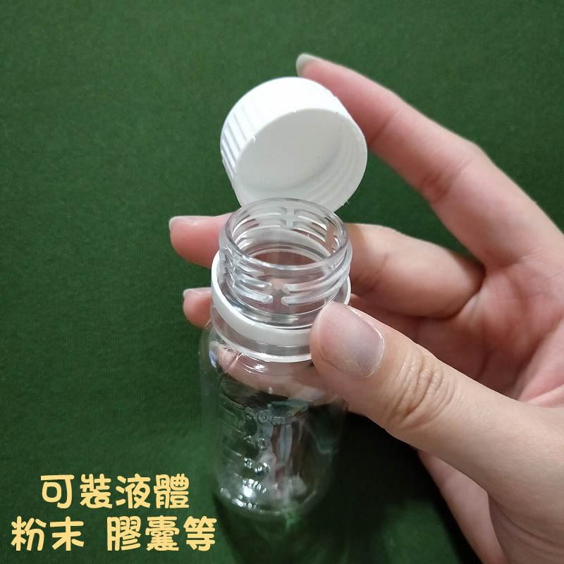 ●現貨!!棕色/透明有刻度水瓶空瓶50ml●附防盜蓋 可裝液體 攜帶式小容量分裝 分裝瓶 水劑瓶 粉末 膠囊可裝-細節圖3