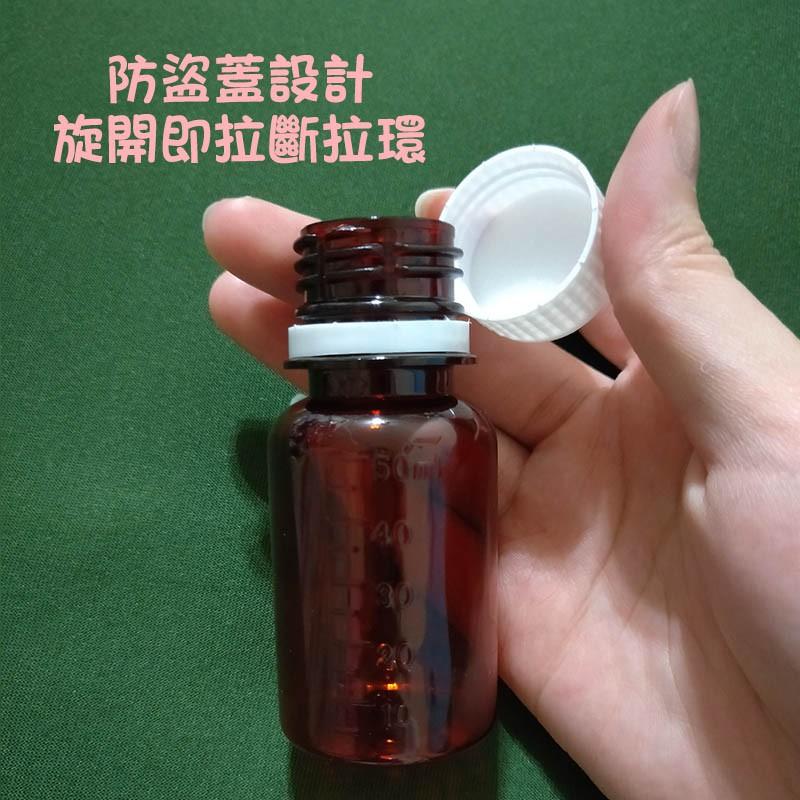 ●現貨!!棕色/透明有刻度水瓶空瓶50ml●附防盜蓋 可裝液體 攜帶式小容量分裝 分裝瓶 水劑瓶 粉末 膠囊可裝-細節圖4