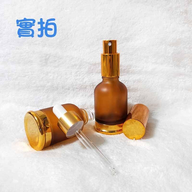 ●超漂亮!30ml金色磨砂茶色玻璃瓶●精華液 滴瓶 玻璃材質 滴管 精油~旅遊分裝空瓶收納 噴霧 噴瓶 鋁製噴頭-細節圖4