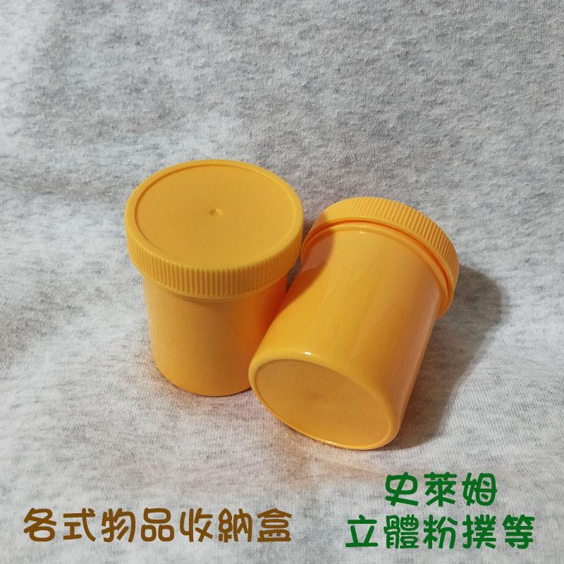 ●現貨!!超可愛橘色廣口瓶面霜罐120g●保養品 收納罐 實拍 收納盒 分裝瓶 分裝罐 史萊姆收納 酒精棉球 膏霜瓶-細節圖2