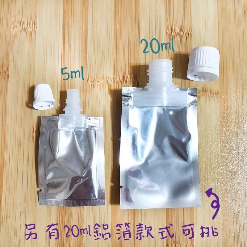 ●旅行必備!5ml鋁箔材質吸嘴袋 50入販售不散賣●保養品 樣品分裝 防盜旋蓋 可撕開使用 乳液 護髮素 小樣品 分裝袋-細節圖6