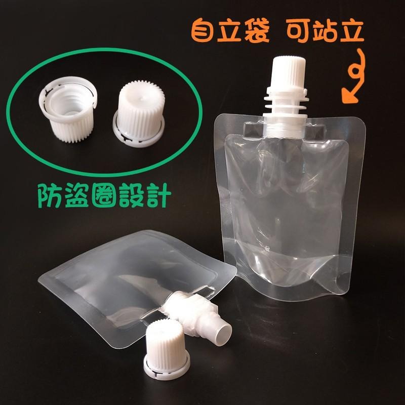 ●現貨在台買就送漏斗!!50ml自立袋透明吸嘴袋 防盜 保養品樣品分裝 乳液 護髮素  旅行分裝袋 十個一單位販售-細節圖2