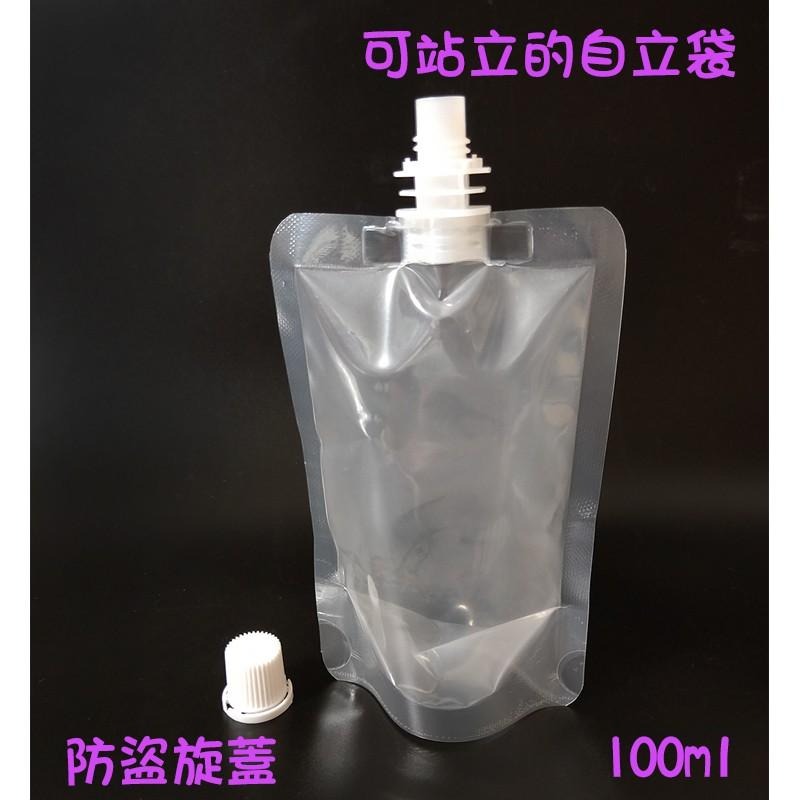 ●送漏斗!!大容量100ml自立袋透明吸嘴袋 防盜 保養品樣品分裝  旅行分裝袋 十個一單位販售 吸嘴袋 旅行 盥洗用品-細節圖2