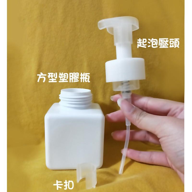 ●現貨!!240ml白色方形瓶身打泡瓶 慕斯瓶 不透光設計空瓶●臉部清潔 起泡瓶/塑料瓶/清潔起泡/泡泡瓶 分裝 壓瓶-細節圖2