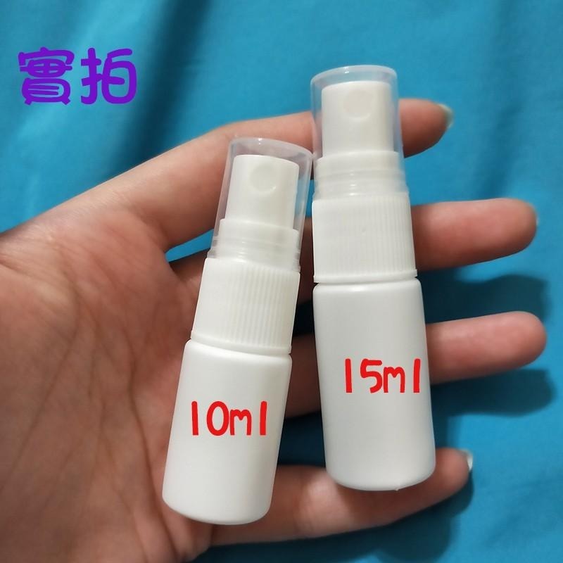 ●現貨!!避光白色不透光噴霧空瓶10ml/15ml●水霧細霧式分裝瓶罐 分裝瓶 分裝 噴霧瓶 旅行收納 噴瓶 攜帶瓶-細節圖4