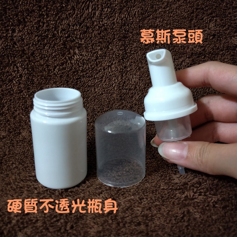 ●小容量‼️30ml圓形白色瓶身加厚打泡瓶 慕斯瓶 空瓶●臉部清潔 起泡瓶/塑料瓶/分裝瓶/清潔起泡/泡泡瓶 分裝空罐-細節圖2