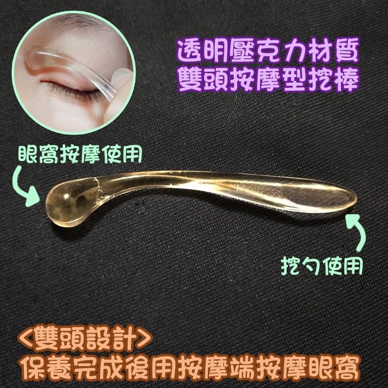 ●現貨透明挖棒!!5支一組 曲型/抹醬刀型/雙頭美容挖棒●面霜/眼霜/保養品/美容用品/美容工具 挖勺 調棒 透明壓克力-細節圖5