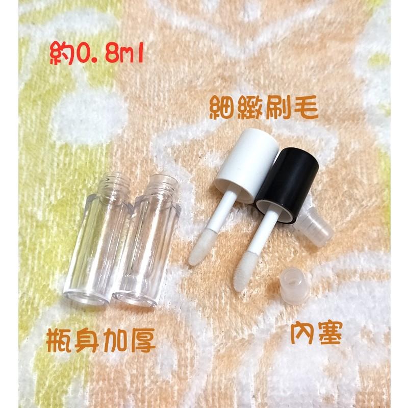 ●現貨!!黑色白色唇蜜唇釉分裝空管 含內塞 空瓶0.8ml 分裝瓶 自製唇釉/唇管/唇膏 小樣 樣品 小樣管 分裝管-細節圖2