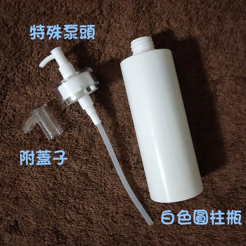 ●質感超好!250ml超美泵頭白色按壓瓶●乳液 按壓瓶 壓瓶 體乳 分裝瓶 化妝品 乳霜 按摩霜 高級質感 奧爾賓泵頭-細節圖2