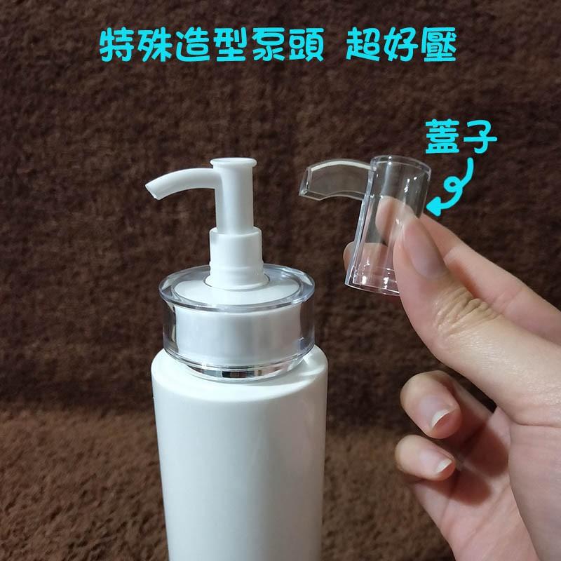 ●質感超好!!250ml超美泵頭白色按壓瓶●乳液 按壓瓶 壓瓶 體乳 分裝瓶 化妝品 乳霜 按摩霜 高級質感 奧爾賓泵頭-細節圖3