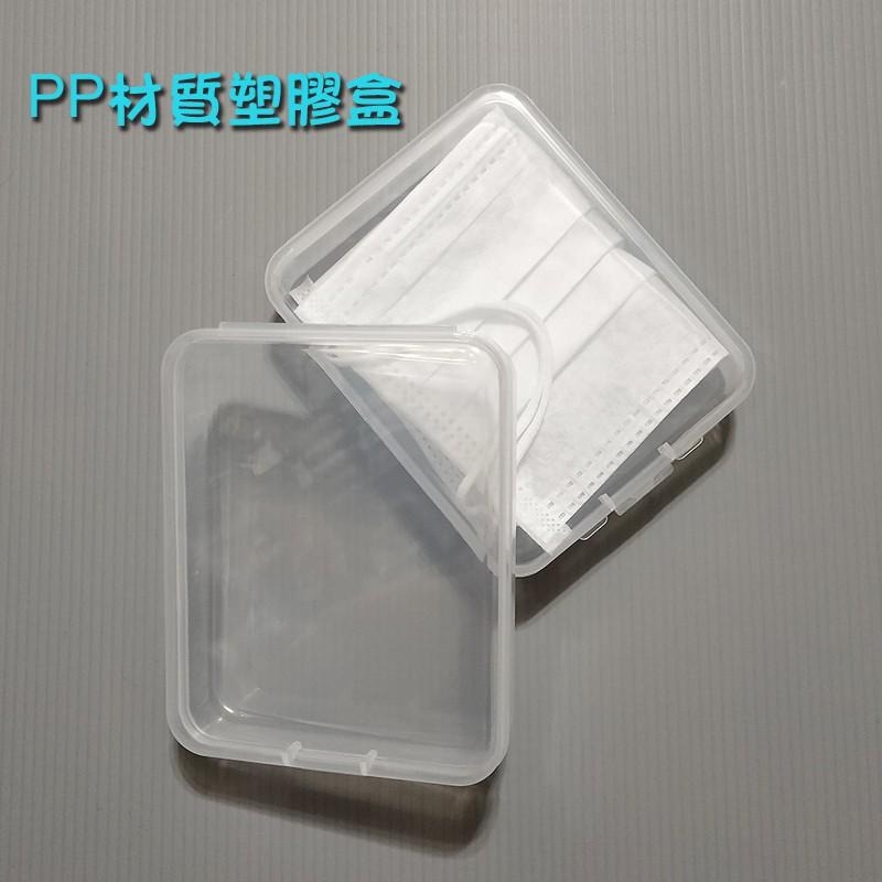 ●每個9元!!口罩收納盒 透明圓角塑膠盒 飾品 文具 收納盒●藥盒 多用途 零件小物 PP材質 粉撲置物盒 首飾收納-細節圖3