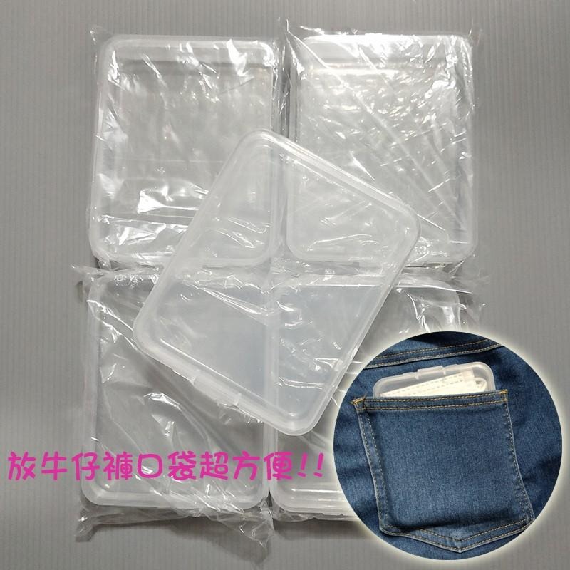 ●每個9元!!口罩收納盒 透明圓角塑膠盒 飾品 文具 收納盒●藥盒 多用途 零件小物 PP材質 粉撲置物盒 首飾收納-細節圖4