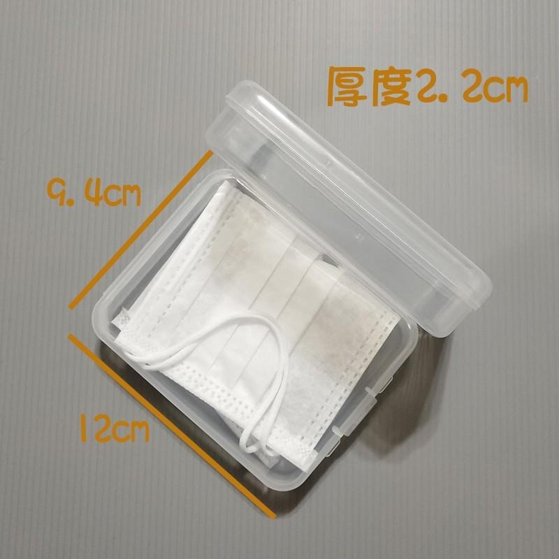 ●每個9元!!口罩收納盒 透明圓角塑膠盒 飾品 文具 收納盒●藥盒 多用途 零件小物 PP材質 粉撲置物盒 首飾收納-細節圖5