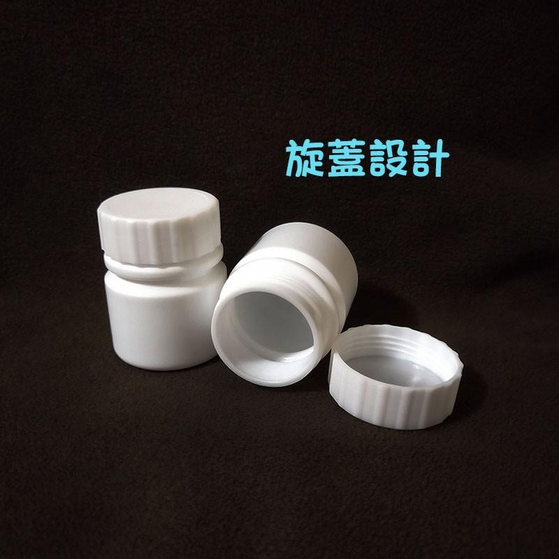 ●現貨!!30ml旅行分裝膠囊空罐●維他命 藥品空瓶 旋蓋 白色藥罐 HDPE 小容量 分裝瓶 時空膠囊 美容膠囊-細節圖2