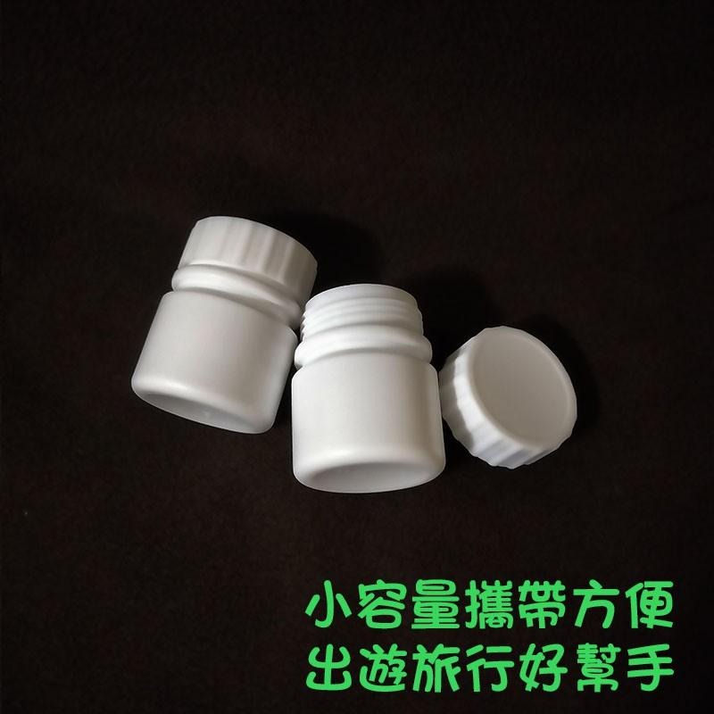 ●現貨!!30ml旅行分裝膠囊空罐●維他命 藥品空瓶 旋蓋 白色藥罐 HDPE 小容量 分裝瓶 時空膠囊 美容膠囊-細節圖3