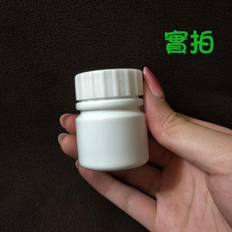 ●現貨!!30ml旅行分裝膠囊空罐●維他命 藥品空瓶 旋蓋 白色藥罐 HDPE 小容量 分裝瓶 時空膠囊 美容膠囊-細節圖4