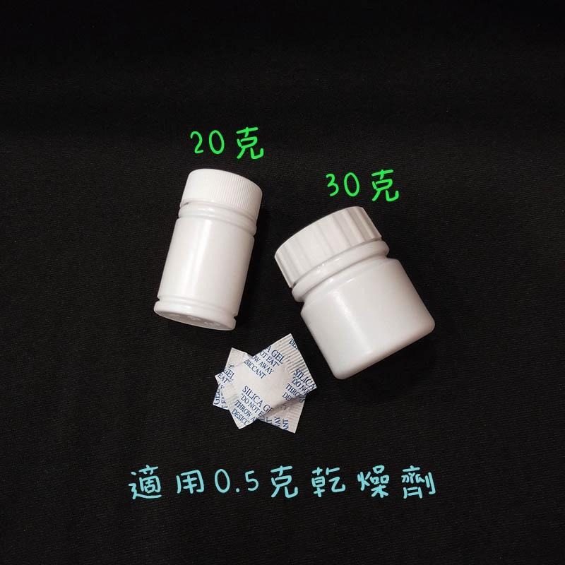 ●現貨!!30ml旅行分裝膠囊空罐●維他命 藥品空瓶 旋蓋 白色藥罐 HDPE 小容量 分裝瓶 時空膠囊 美容膠囊-細節圖8