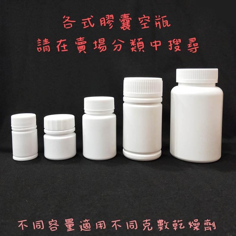 ●現貨!!30ml旅行分裝膠囊空罐●維他命 藥品空瓶 旋蓋 白色藥罐 HDPE 小容量 分裝瓶 時空膠囊 美容膠囊-細節圖9