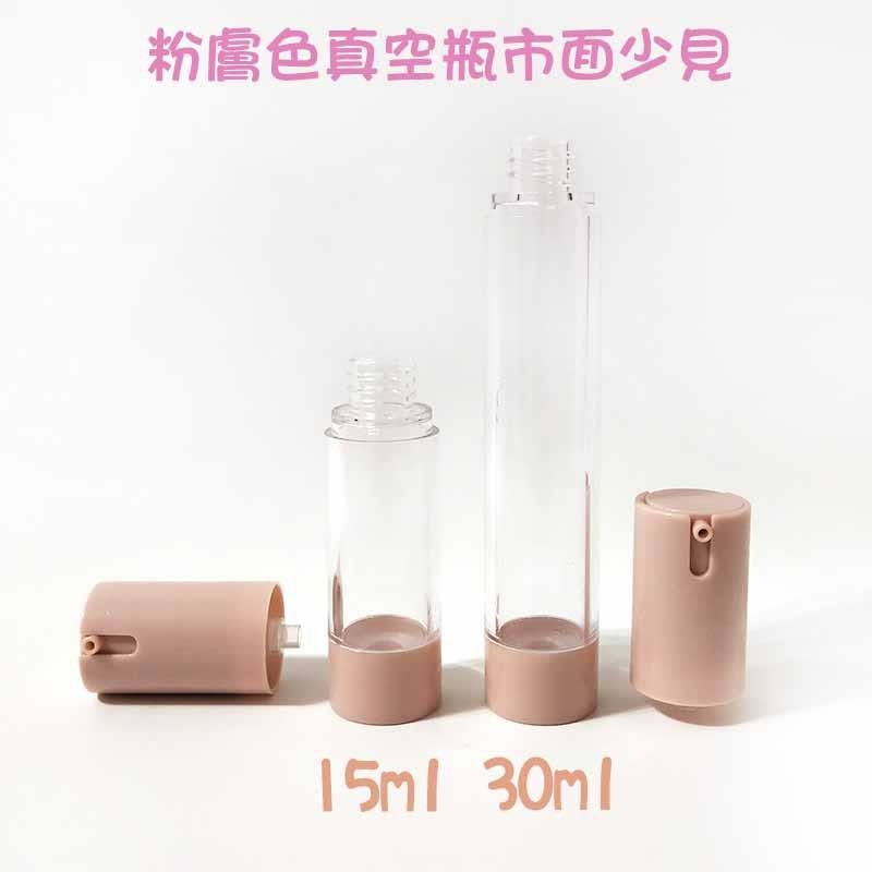 ●超美!!15ml/30ml淺粉色真空透明按壓分裝瓶~平頭外置口乳液瓶/保養品/旅行收納按壓式乳液 真空瓶 壓瓶-細節圖3