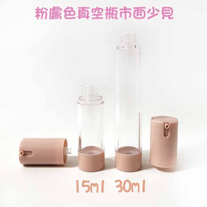 ●超美!!15ml/30ml淺粉色真空透明按壓分裝瓶~平頭外置口乳液瓶/精華液/保養品/旅行收納按壓式乳液 真空瓶 壓瓶-細節圖3