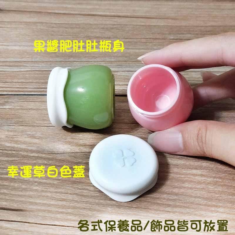 ●療癒系果醬造型~10g面霜罐美甲亮片分裝罐空瓶●乳霜 眼霜塑料瓶罐/分裝罐/旅行收納 膏霜罐 膏瓶 分裝瓶小瓶子-細節圖2