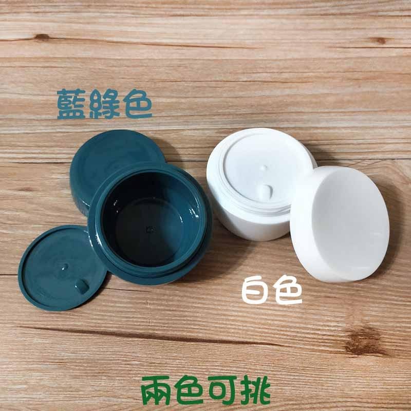 ●寬寬空瓶~50g斜蓋設計面霜空罐/眼霜罐附墊片●白色 藍綠色可挑塑膠瓶身 乳霜類 分裝瓶 膏霜罐 膏瓶 護髮霜 潤絲-細節圖2