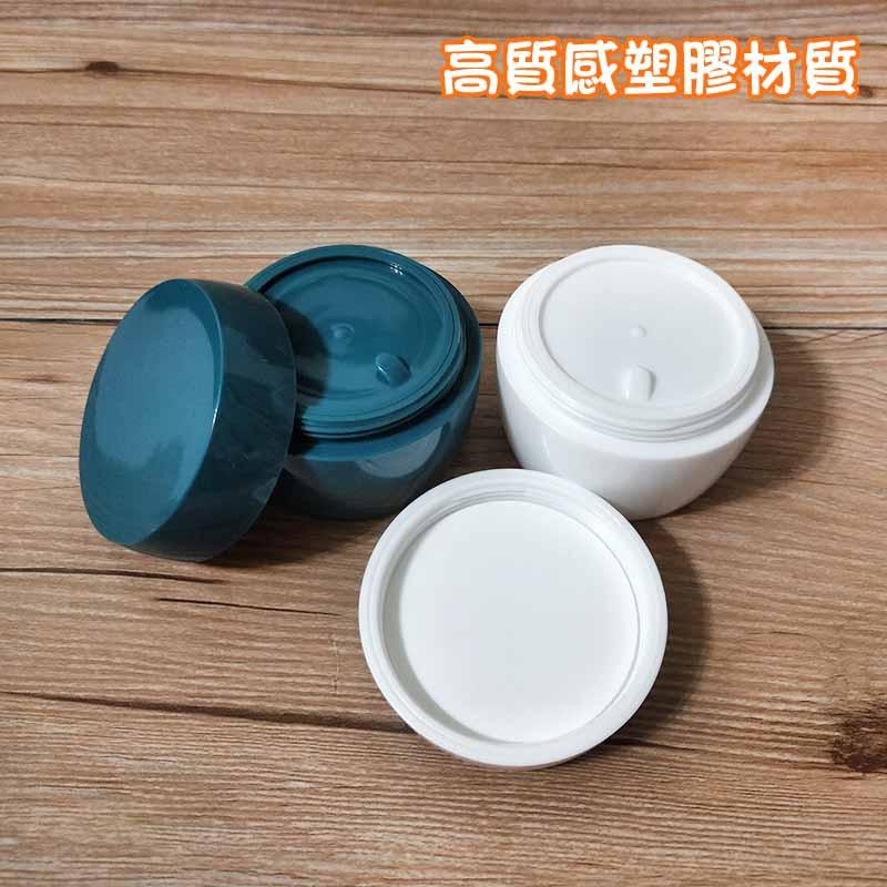 ●寬寬空瓶~50g斜蓋設計面霜空罐/眼霜罐附墊片●白色 藍綠色可挑塑膠瓶身 乳霜類 分裝瓶 膏霜罐 膏瓶 護髮霜 潤絲-細節圖3