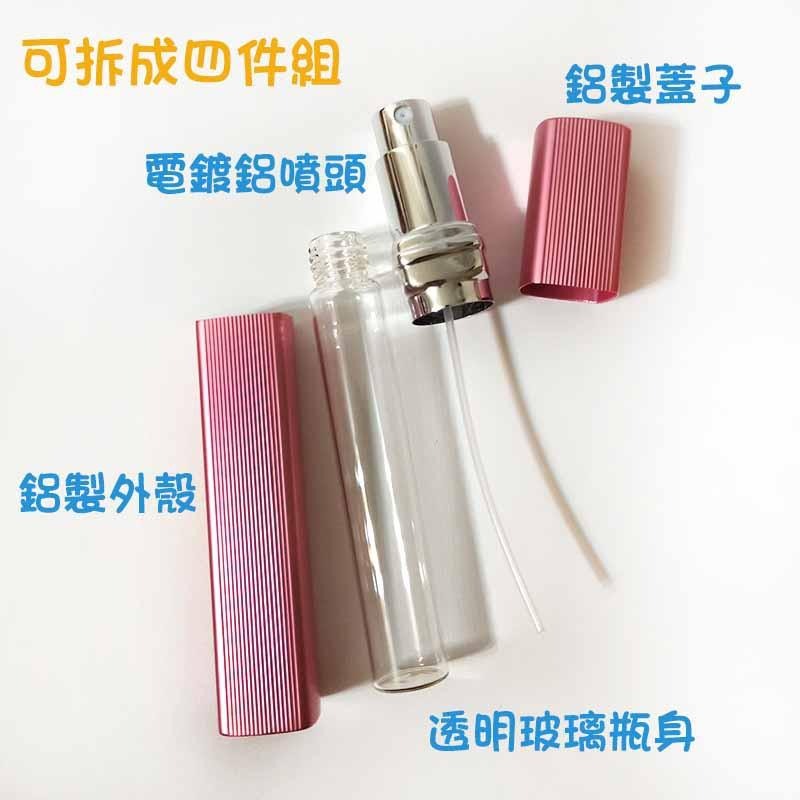 ●攜帶方便!12ml方形鋁製外殼攜帶式香水噴霧玻璃空瓶●水霧細霧式香水香味附蓋子分裝瓶罐/出國旅行/收納 噴瓶 旅行用-細節圖2