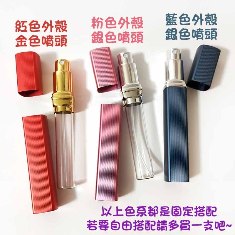 ●攜帶方便!12ml方形鋁製外殼攜帶式香水噴霧玻璃空瓶●水霧細霧式香水香味附蓋子分裝瓶罐/出國旅行/收納 噴瓶 旅行用-細節圖3