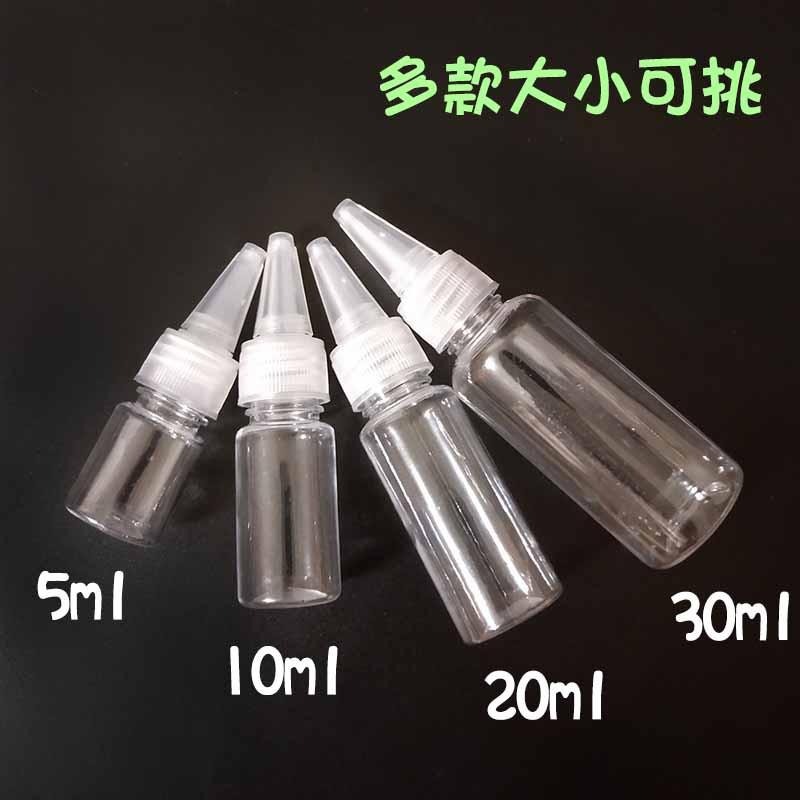 ●現貨!!透明塑膠尖嘴瓶 擠壓瓶●5ml 10ml 20ml 30ml 尖嘴蓋 透明瓶 塑料瓶 滴瓶 顏料 精油 液體-細節圖3