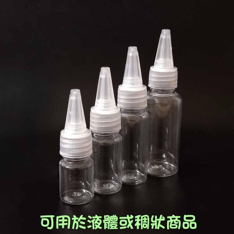 ●現貨!!透明塑膠尖嘴瓶 擠壓瓶●5ml 10ml 20ml 30ml 尖嘴蓋 透明瓶 塑料瓶 滴瓶 顏料 精油 液體-細節圖5