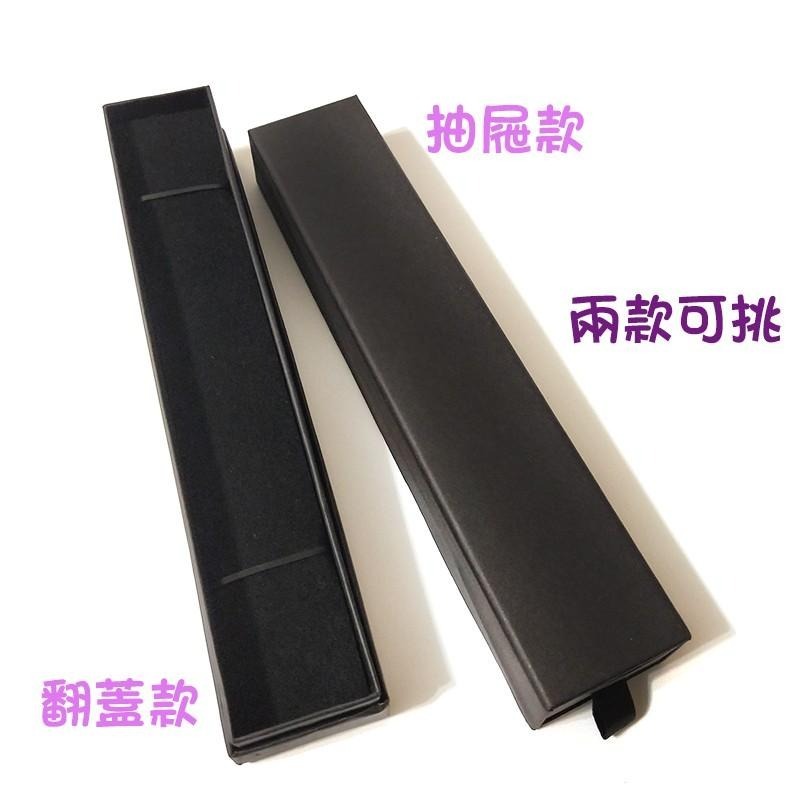 ●現貨!!黑色長型素面項鍊首飾紙質包裝盒●翻蓋式 包裝盒 包裝紙盒 耳釘 耳夾 手鐲 手鍊 腳鍊 飾品盒 抽屜盒 送禮-細節圖2