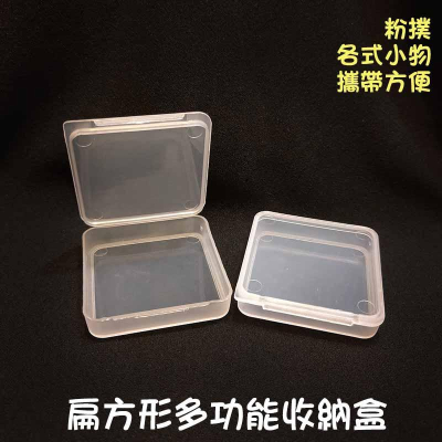 ●熱銷!透明扁形正方塑膠盒 粉撲 飾品 收納盒●多用途 零件小物 PP材質 扁形方形 首飾盒 粉撲置物盒 項鍊 耳環收納