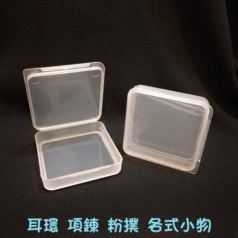 ●熱銷!透明扁形正方塑膠盒 粉撲 飾品 收納盒●多用途 零件小物 PP材質 扁形方形 首飾盒 粉撲置物盒 項鍊 耳環收納-細節圖2